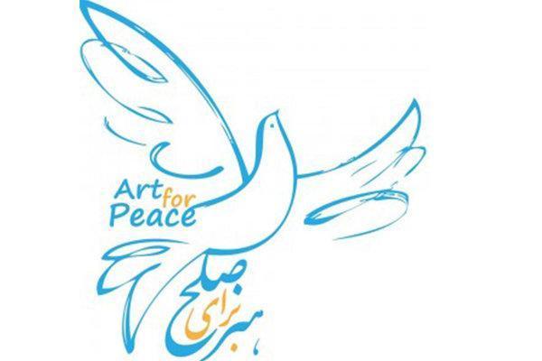 اهدای نشان صلح فرشید مثقالی به پوستر برگزیده هنر برای صلح