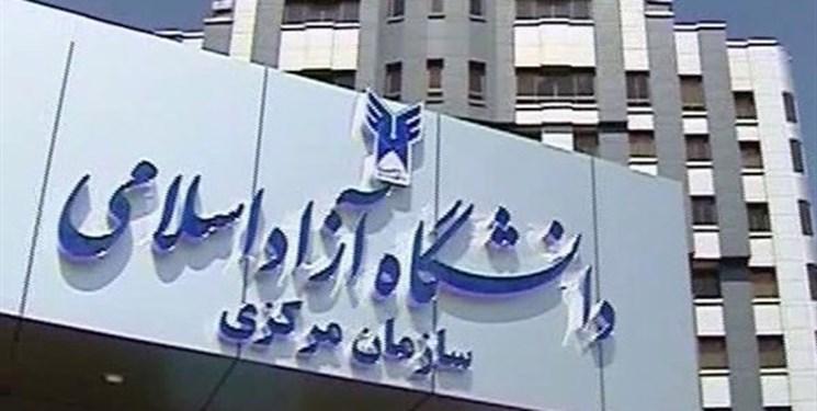 آخرین جزئیات اعلام نتایج آزمون کارشناسی ارشد دانشگاه آزاد آخرین جزئیات اعلام نتایج آزمون کارشناسی ارشد دانشگاه آزاد