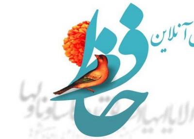 فال آنلاین حافظ ویژه شب یلدا ، بر سر آنم که گر ز دست برآید&hellip