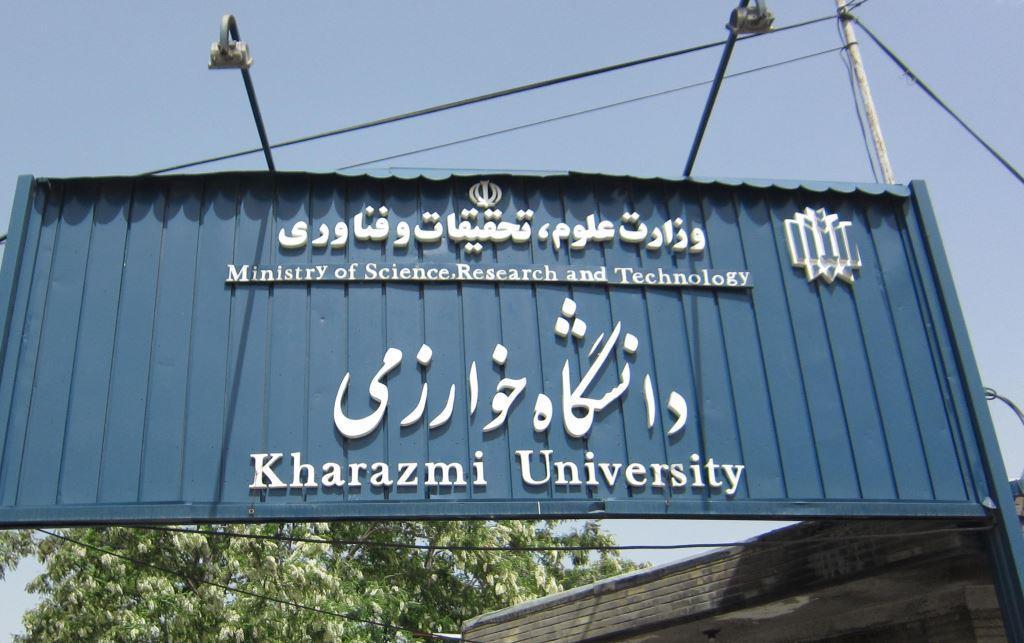 دومین کنفرانس کاتالیست انجمن شیمی ایران 30 بهمن در دانشگاه خوارزمی تهران برگزار می گردد