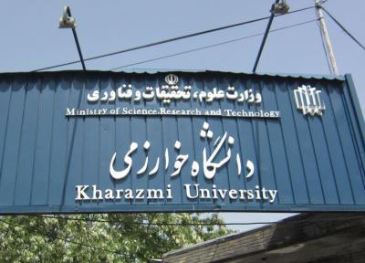 دومین کنفرانس کاتالیست انجمن شیمی ایران 30 بهمن در دانشگاه خوارزمی تهران برگزار می گردد