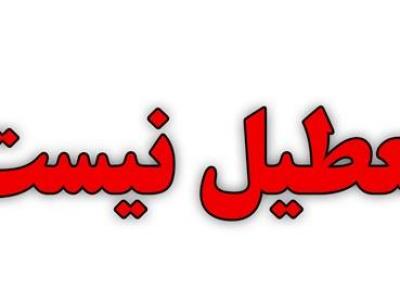 تعطیلی تهران تکذیب شد