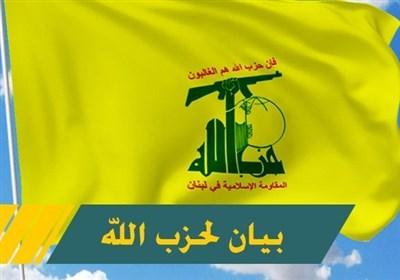 بیانیه حزب الله در محکومیت هتاکی وقیحانه فرانسه به ساحت بیانیه حزب الله در محکومیت هتاکی وقیحانه فرانسه به ساحت پیامبر گرامی اسلام