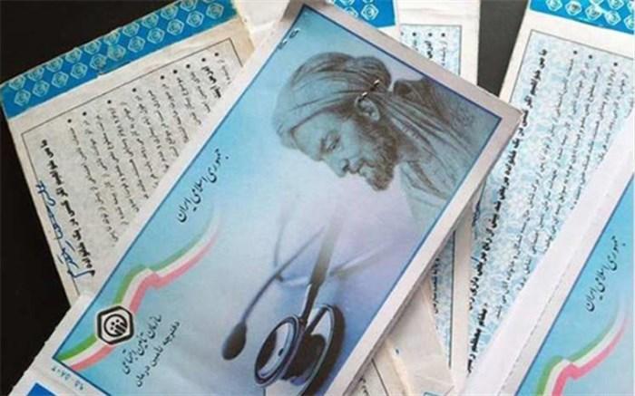 اخاذی با وعده کارت بیمه 400 هزار تومانی تامین اجتماعی اخاذی با وعده کارت بیمه 400 هزار تومانی تامین اجتماعی