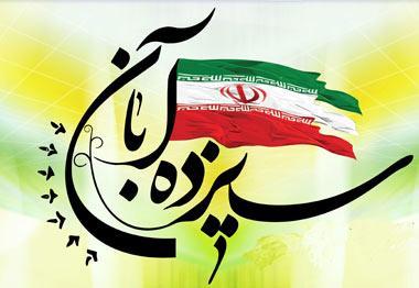 خدمات متروی تهران به مناسبت مراسم 13 آبان خدمات متروی تهران به مناسبت مراسم 13 آبان
