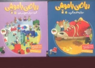 جمع زدن های گربه و موش