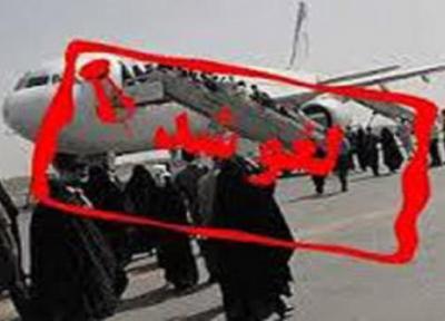 پرواز های امروز فرودگاه خرم آباد لغو شد