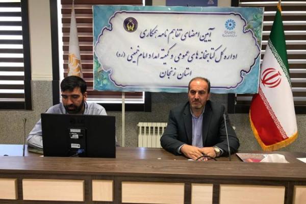 ایجاد زمینه عضویت رایگان مددجویان در کتابخانه های عمومی زنجان