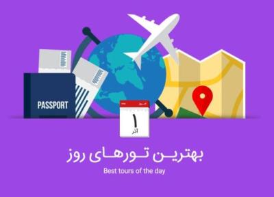 برترین تورهای امروز؛ از تور استانبول تا تور ترکیبی کوالالامپور و پنانگ